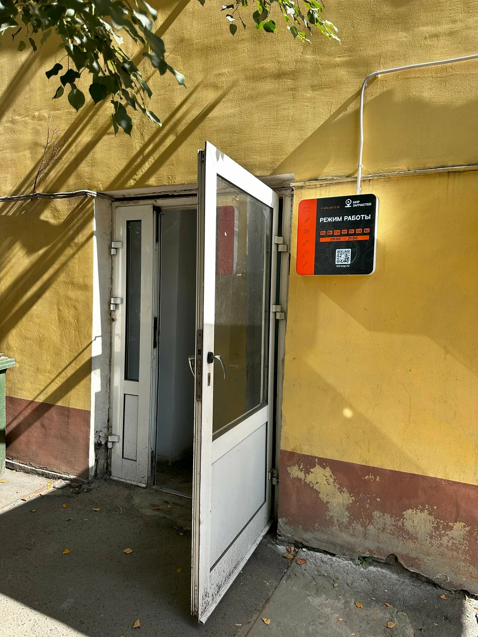 Мир запчастей